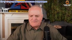 Дэниел Дэвис - Ормузский пролив полностью открыт