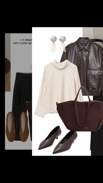3 образа  1 сумка JOHN LOCKE