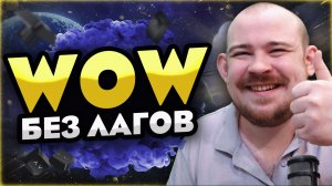 ЧЕМ Я ЗАМЕНИЛ ELVUI И ПЕРЕСТАЛ ЛАГАТЬ В WOW MIDNIGHT 12.0.1 НОВОСТИ WOW 12.0 WORLD OF WARCRAFT! #wow