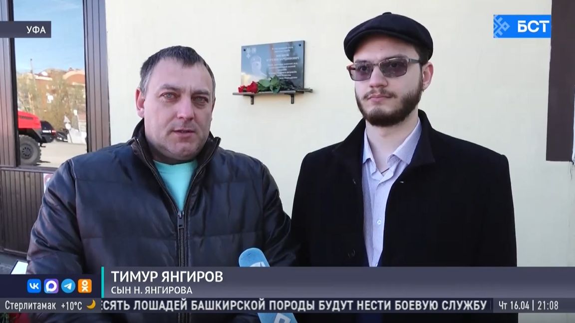 В Уфе увековечили память спасателя Нуртдина Янгирова, погибшего на СВО