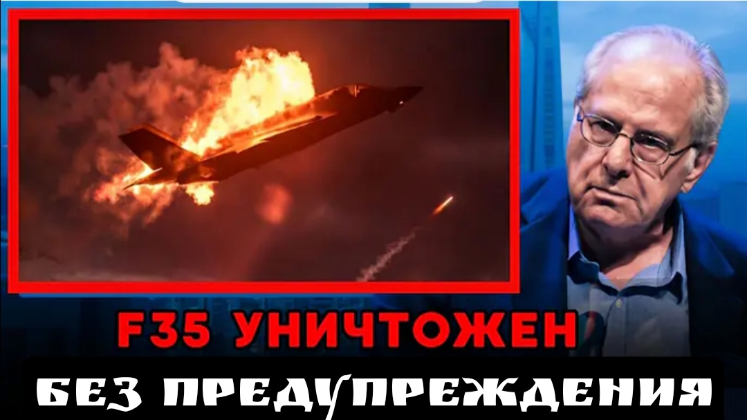 уничтожен без предупреждения