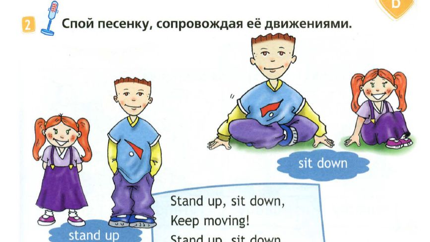 2 класс. Английский язык. Англ. в фокусе. Я могу прыгать! Домашнее задание страница 66 67