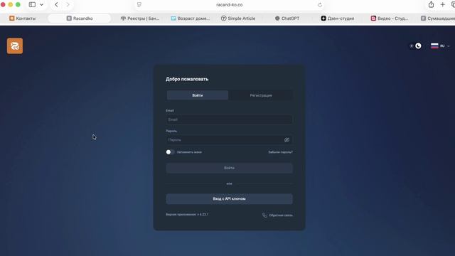 Racandko.com (Racand-ko.co) ОТЗЫВЫ.КАК ВЕРНУТЬ ДЕНЬГИ?