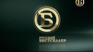Конец эфира (Русский Бестселлер, 18.07.2018)