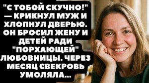 Любовница обещала лёгкую жизнь без забот - Теперь он в инвалидной коляске