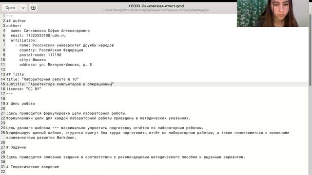 отчет лабораторная работа № 10