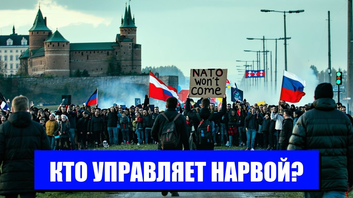 МЕМЫ И НЕИЗВЕСТНОСТЬ КОНФЛИКТ В НАРВЕ