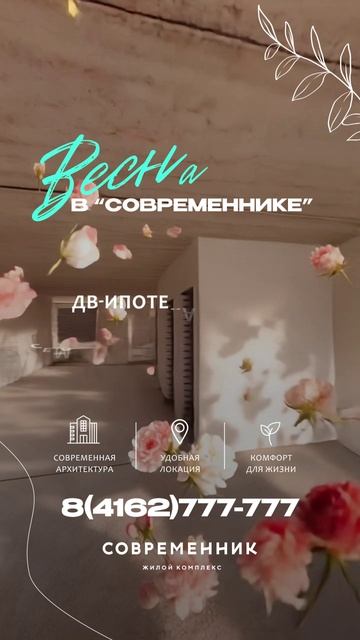 Весна в Современнике