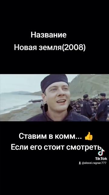 Навая земля