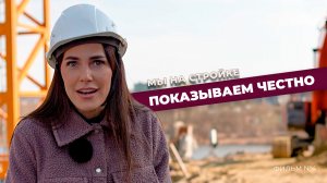 ЖК «Амарант» выходит на новый этап строительства