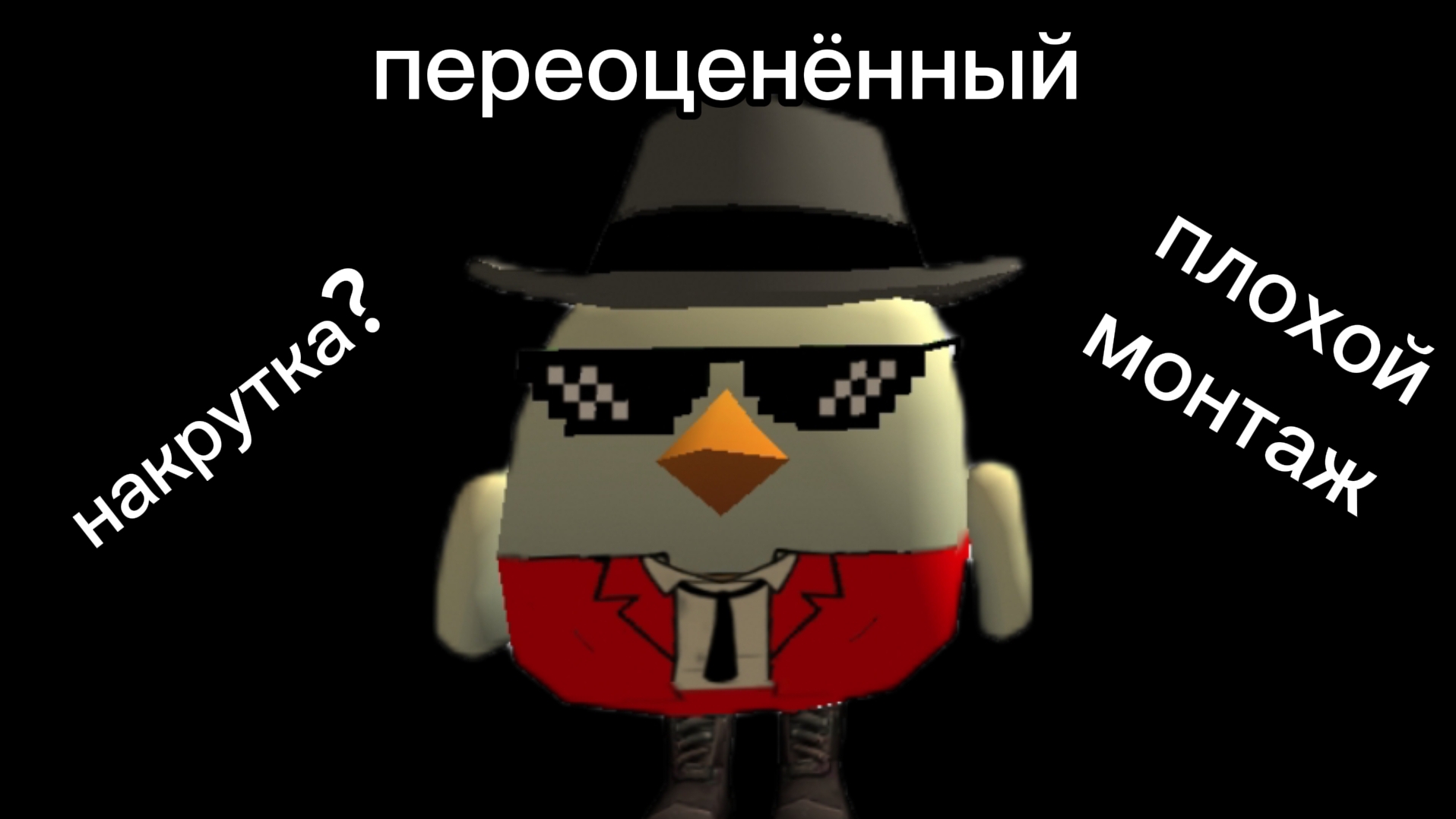 разоблачение на Артёмку24к (он переоценённый)