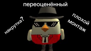 разоблачение на Артёмку24к (он переоценённый)