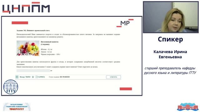 Разбор задания 11 РИКУ. Формирование читательской грамотности. Вариант 5