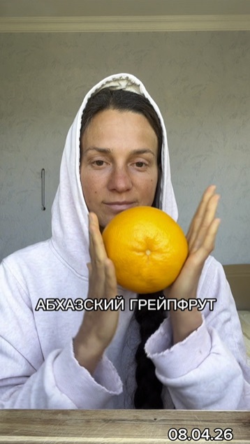 АБХАЗСКИЙ ГРЕЙПФРУТ| МУКБАНГ