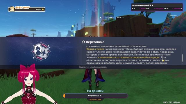 Тестовый забег: Линнея, Часка и Иллуги в игре Genshin Impact