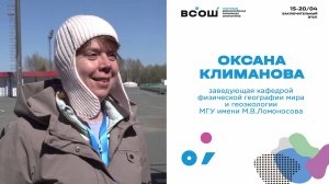 Оксана Климанова