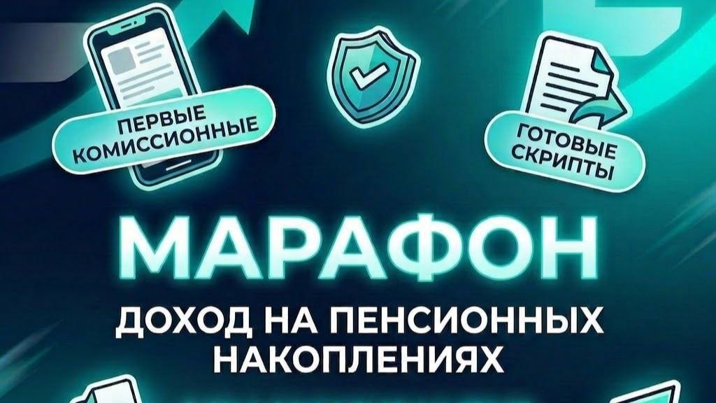 Что делать после подачи заявки?