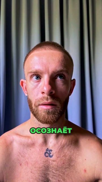 Ты Не Являешься Телом