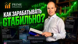 ЛУЧШАЯ СТРАТЕГИЯ ДЛЯ ПАССИВНОГО ДОХОДА! Как стабильно зарабатывать?