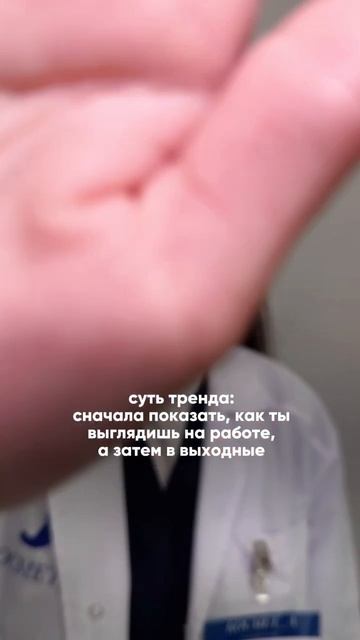 Ломаем тренды 