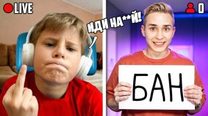 СТРИМЕР С 0 ОНЛАЙНОМ ОКАЗАЛСЯ МОИМ ХЕЙТЕРОМ