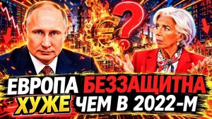 БУДЕТ ХУЖЕ ЧЕМ 2022! ПСИХОЛОГИЧЕСКИЙ МАХОВИК — ВТОРОЙ РАЗ ПАНИКА ПРИДЁТ БЫСТРЕЕ!