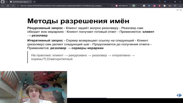 защита презентации