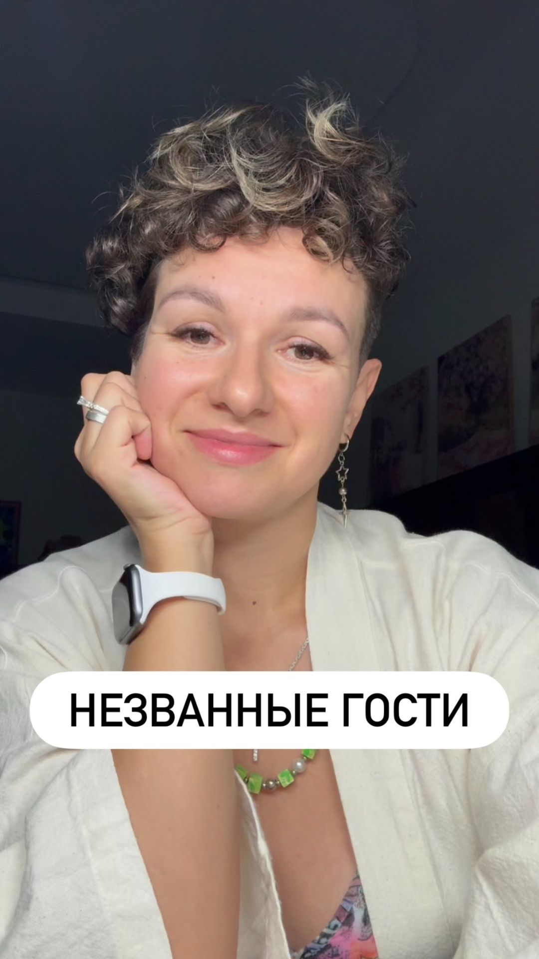 Незваные гости