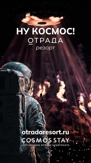 Апартаменты на море  управление осуществляет сервисная компания под брендом COSMOS HOTEL GROUP