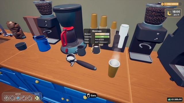 ВООБЩЕ нет багов / The Roast Coffee Shop Simulator