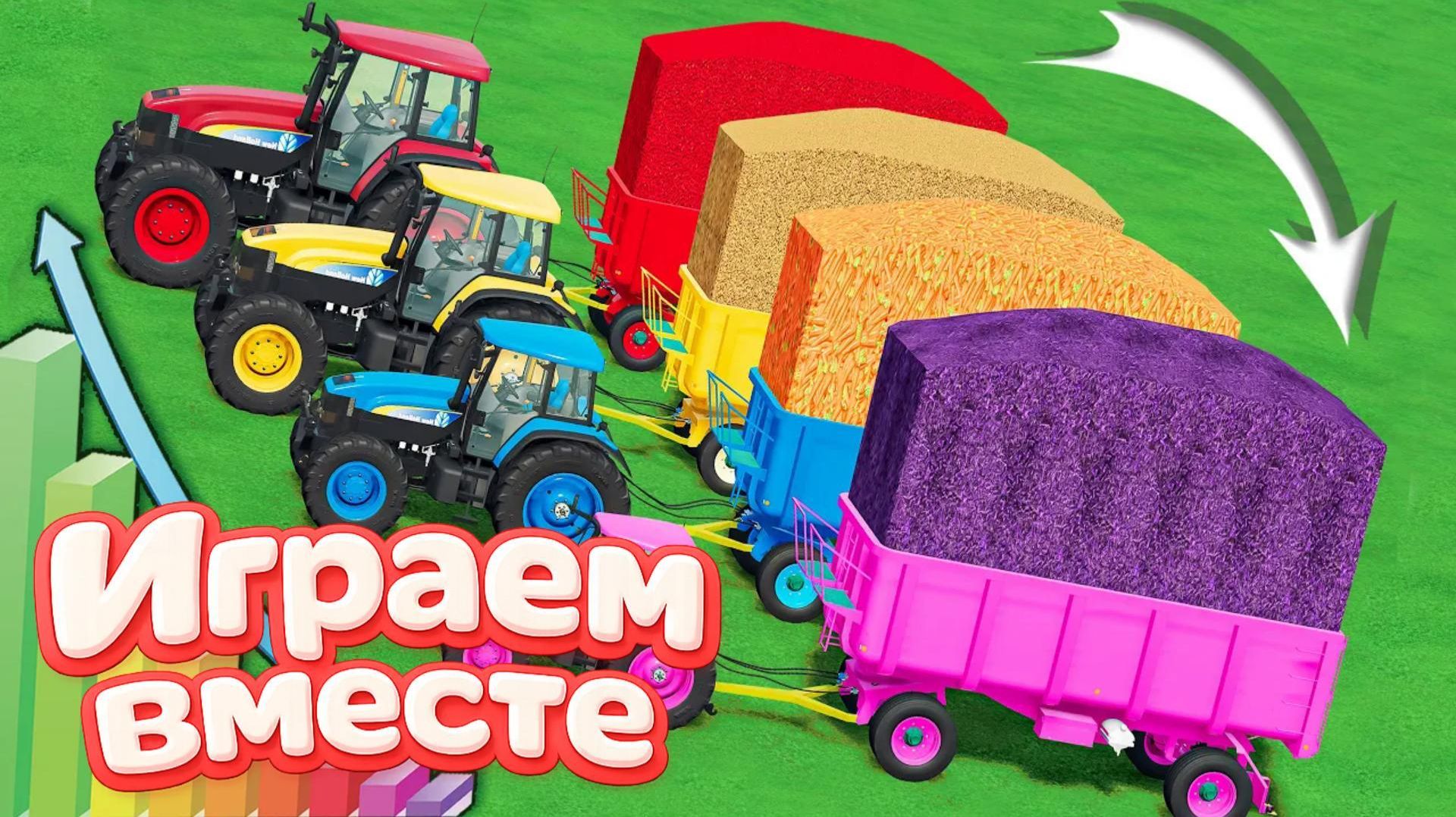 МУЛЬТИКИ ДЛЯ ДЕТЕЙ ПРО РАЗНОЦВЕТНЫЕ МАШИНКИ И ТРАКТОРЫ НА ФЕРМА 🏡 часть 2 ГОНКИ МАШИНОК НА ФЕРМЕ