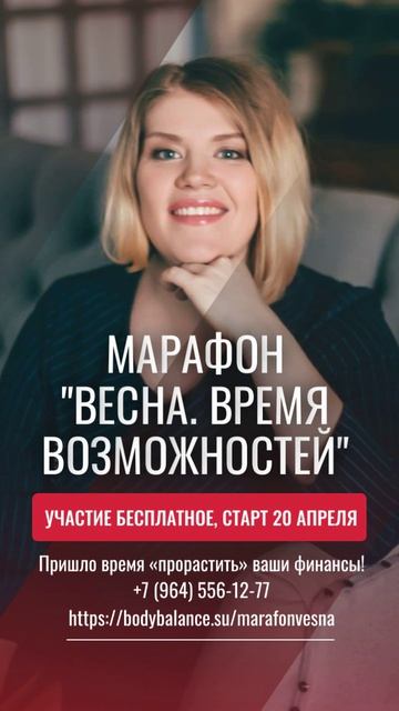 весна.время возможностей.mp4