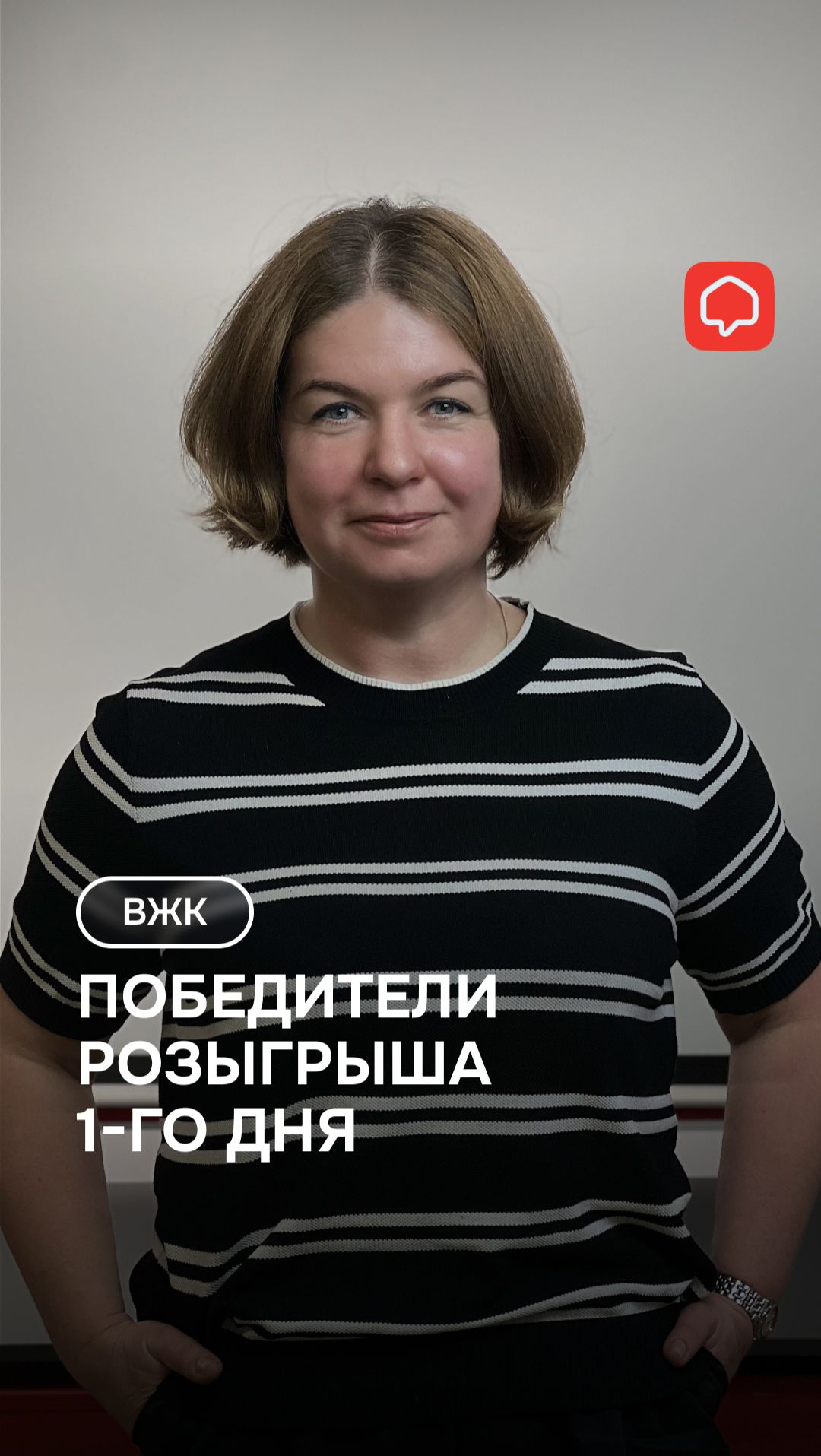 Коллеги помните розыгрыш на Жилищном конгрессе?