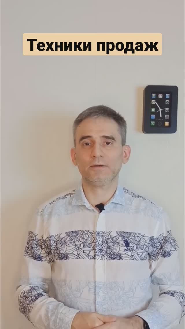Техники продаж. #техникипродаж #продажи