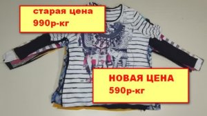 Лот 2516 Футболки Тонковки м,ж  Германия Старая цена 990 р-кг Новая цена 590р-кг вес 7,4кг