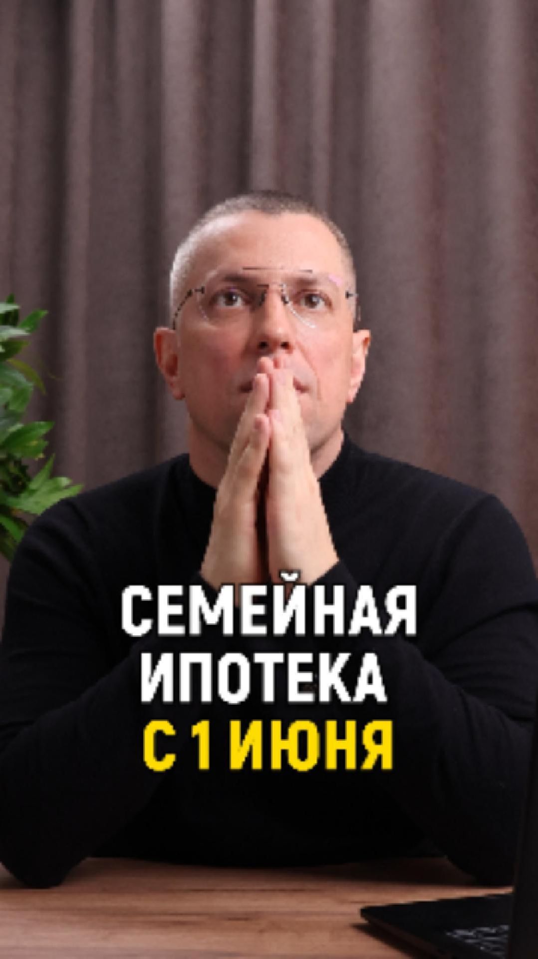 Изменения в семейной ипотеке