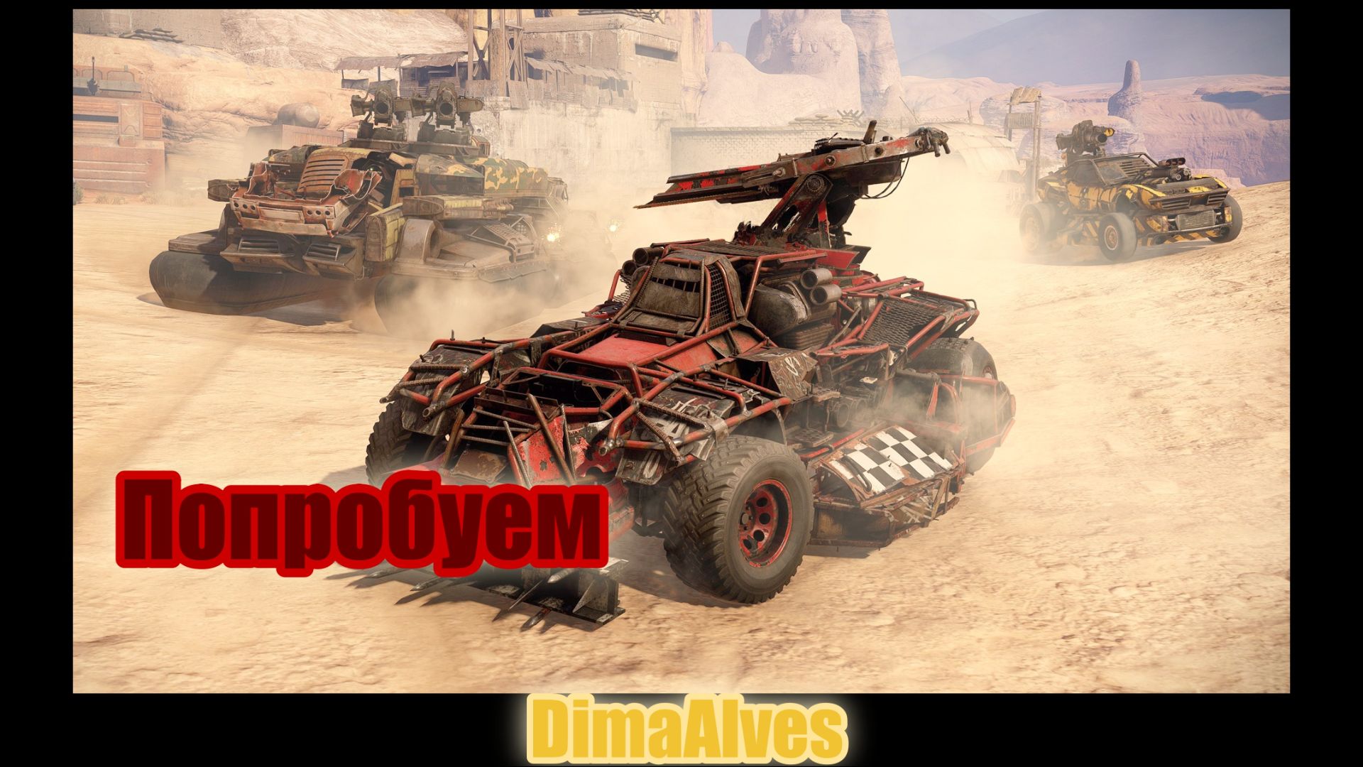 Crossout. Проба смотр игры