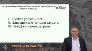 Почему хозяйство не зарабатывает на яровой пшенице | Агроном | Сергий Ризанов