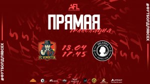 "Vendetta" - "2Blades" | Четвёртая лига