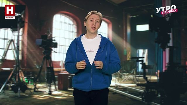 «Клуб Завтрак» | ТОП! СНЯТО!