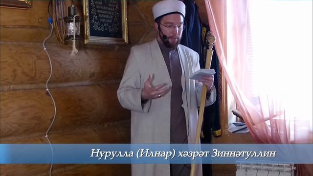 Аллаһ Тәгаләгә рәхмәтле булу  Җомга вәгазе 26.04.2019 г.