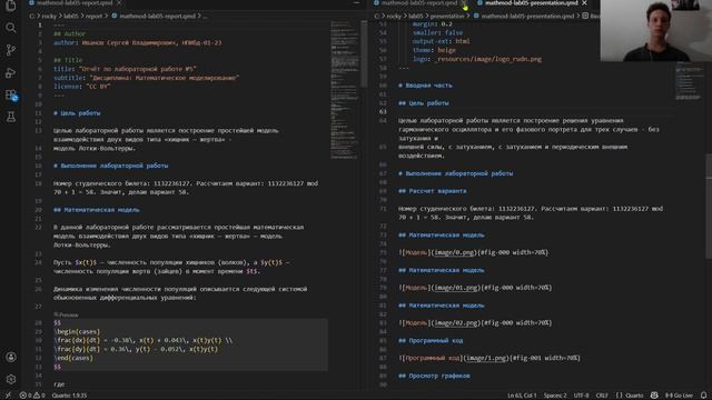 Презентация ЛР 5 Математическое моделирование