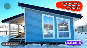 Баня за 10 дней! Проект Каркасная баня 4,5х5,5 от СК Дары леса