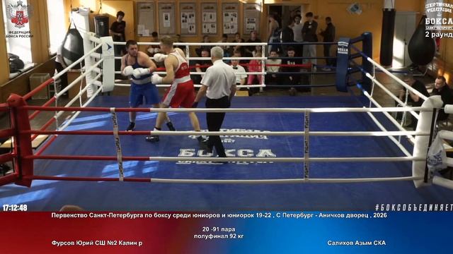 91 92 кг Фурсов Юрий СШ №2 Калин р. Салихов Азым СКА