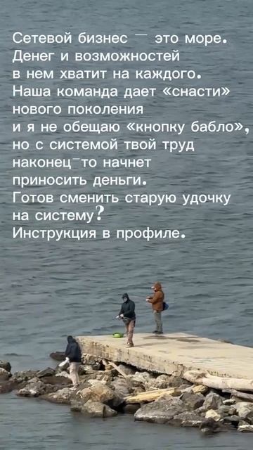 Давайте рыбачить вместе!