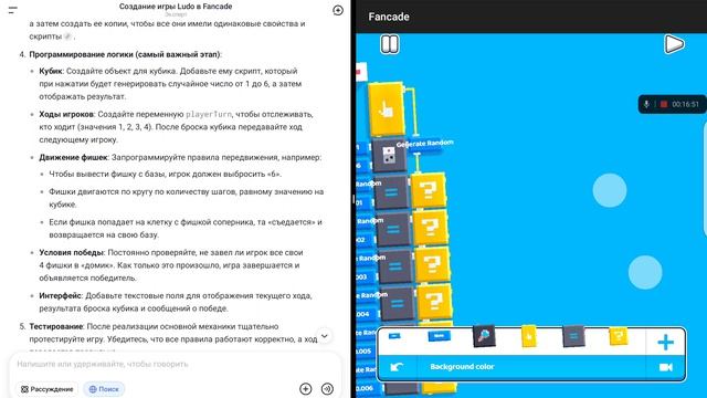 Воссоздаю Ludo в Fancade. Часть 1. Создание игральной кости.