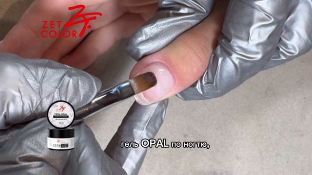Кератиновый гель OPAL от Zet Color