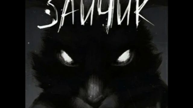 если вы решите снимать это то я буду снимать и крипипситу и монстров Тревора Хендерсона и это