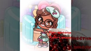 Иду в школу записала видиос🍒