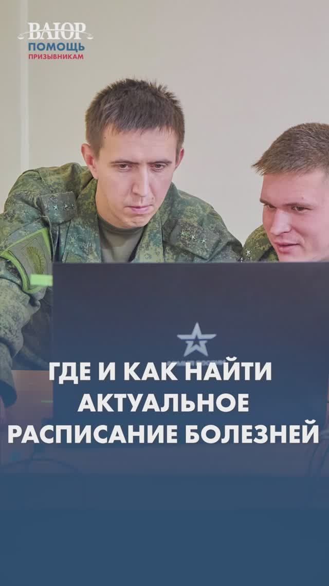 Призывника освободили по СТАРОМУ расписанию болезней!